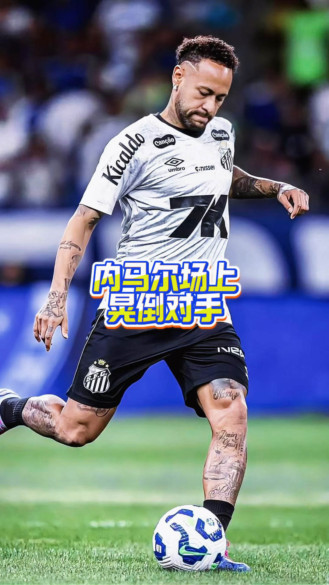 阿根廷力克英格兰,内马尔状态火热 阿根廷力克英格兰,内马尔状态火热