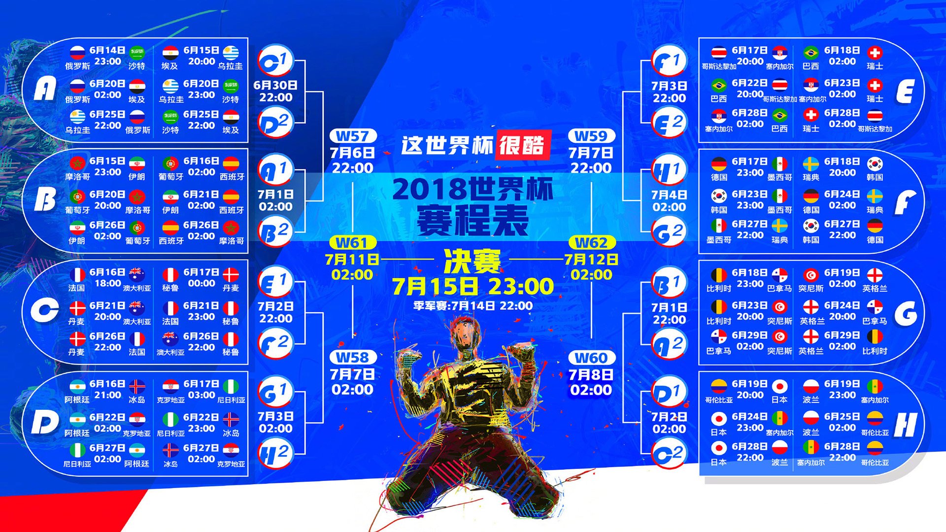 绿茵史诗,2026世界杯揭幕战,英格兰逆转喀麦隆,苏亚雷斯导演神奇一夜